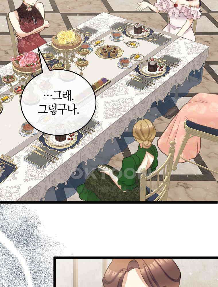 악녀는 다시 시작한다 068 26