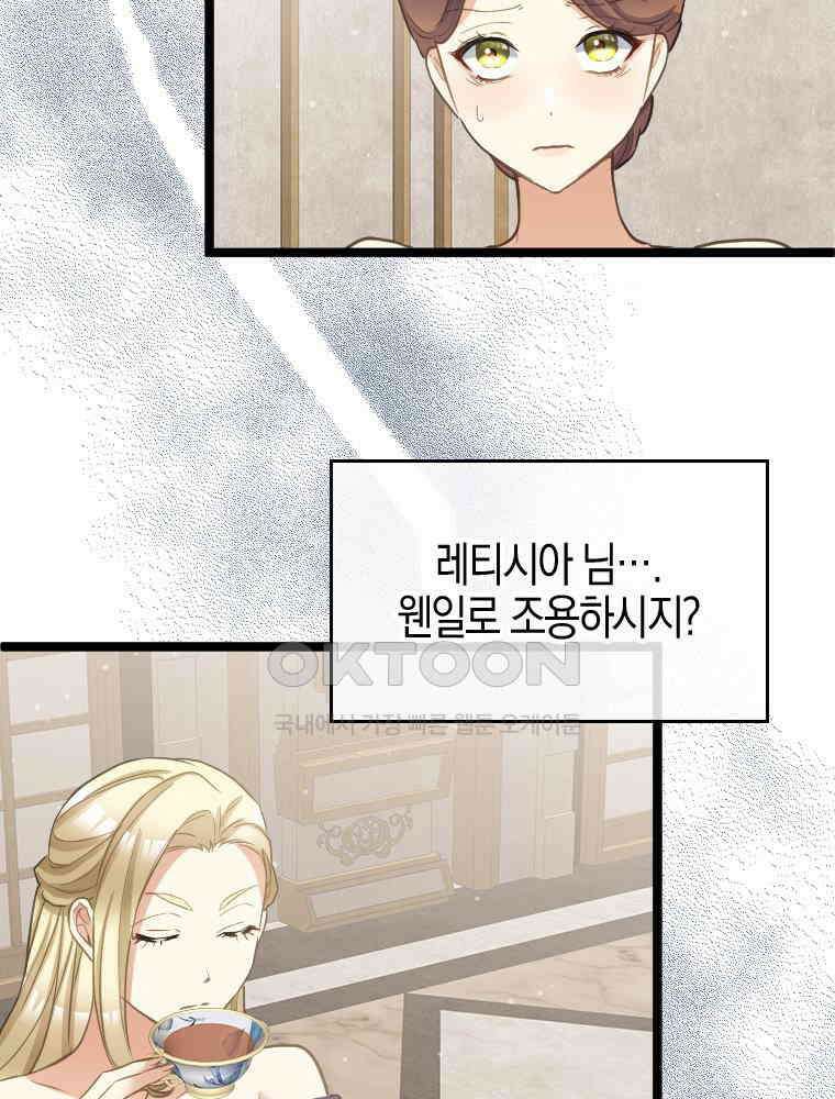 악녀는 다시 시작한다 068 27