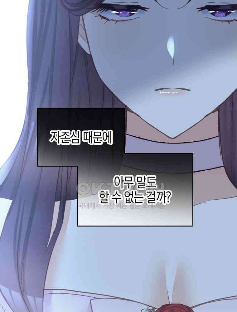 악녀는 다시 시작한다 068 29