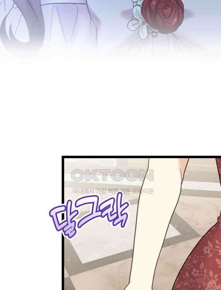 악녀는 다시 시작한다 068 30