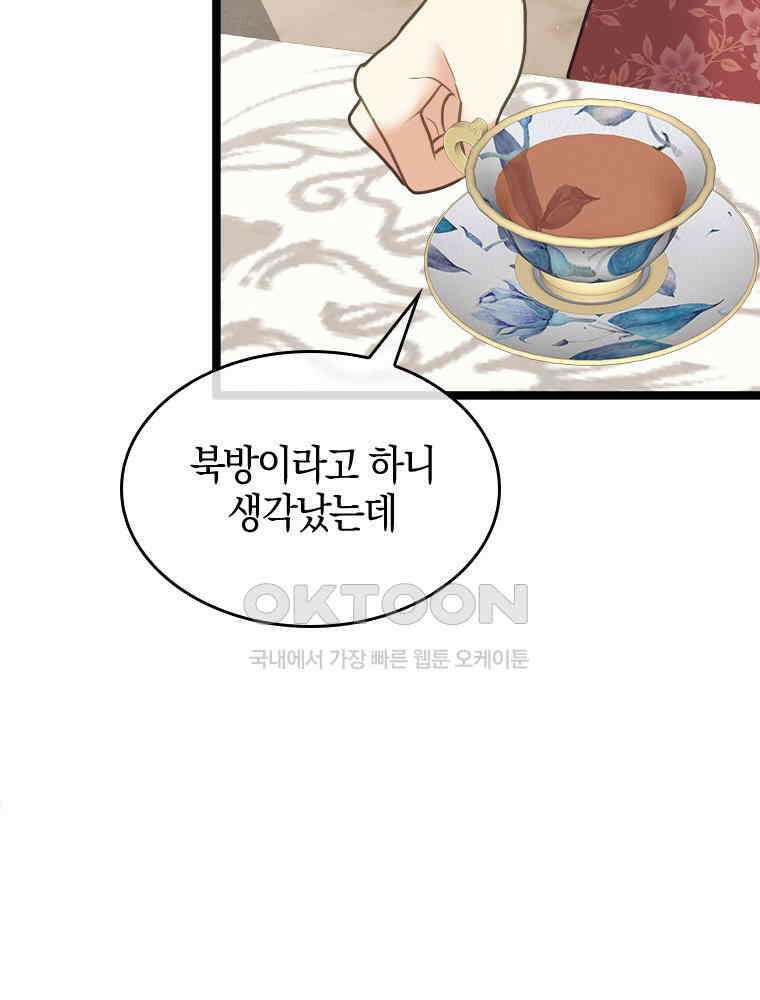 악녀는 다시 시작한다 068 31