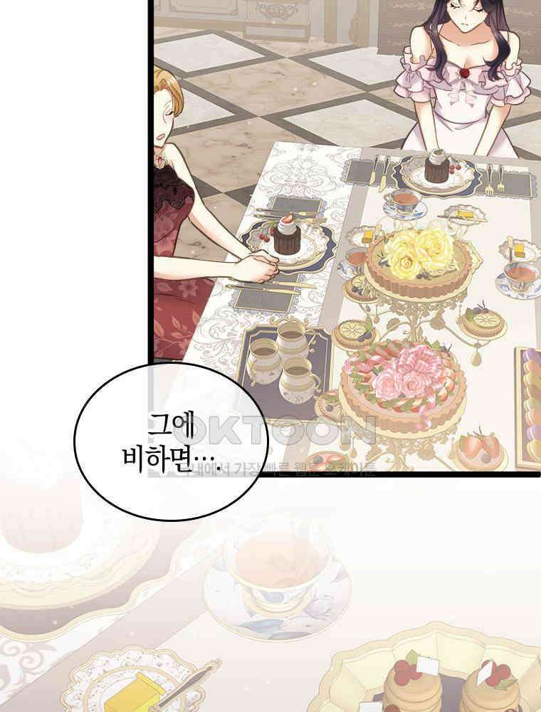 악녀는 다시 시작한다 068 35