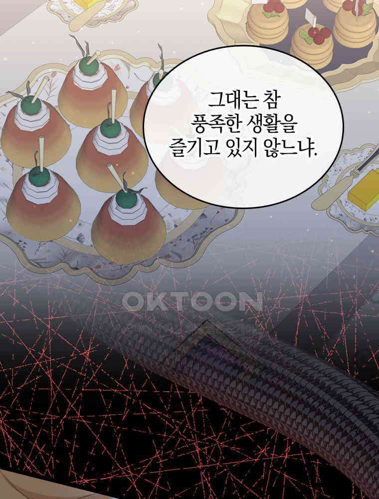 악녀는 다시 시작한다 068 36
