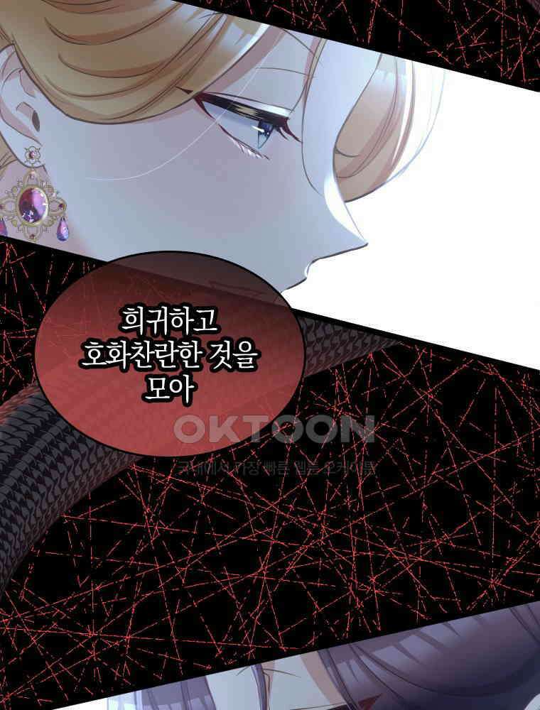 악녀는 다시 시작한다 068 37