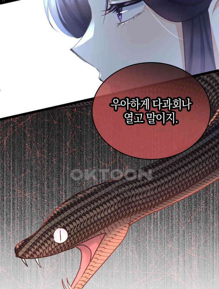 악녀는 다시 시작한다 068 38