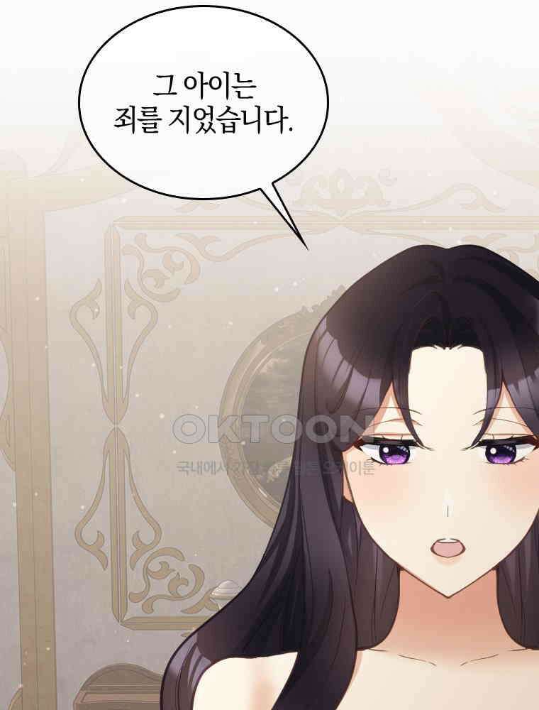 악녀는 다시 시작한다 068 48