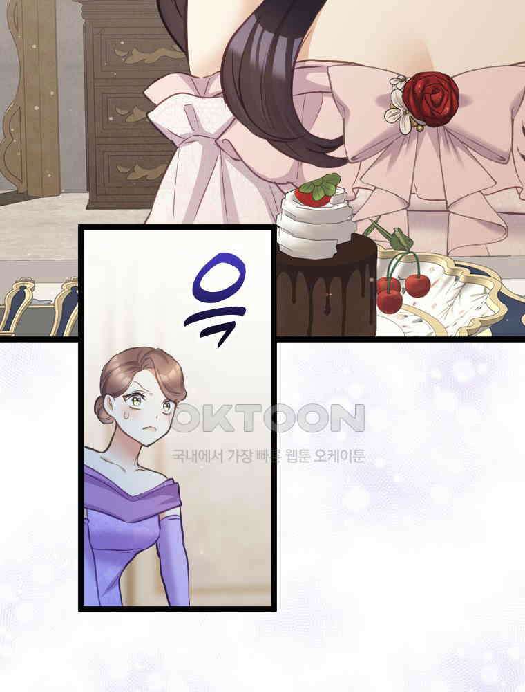 악녀는 다시 시작한다 068 49