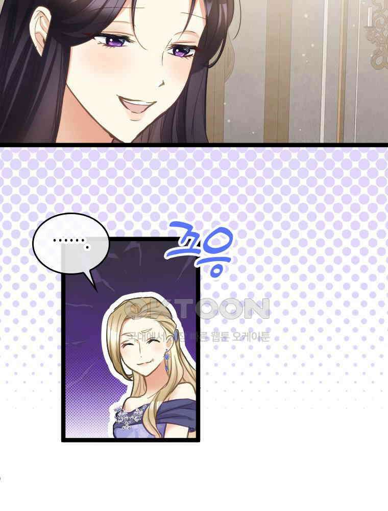 악녀는 다시 시작한다 068 58
