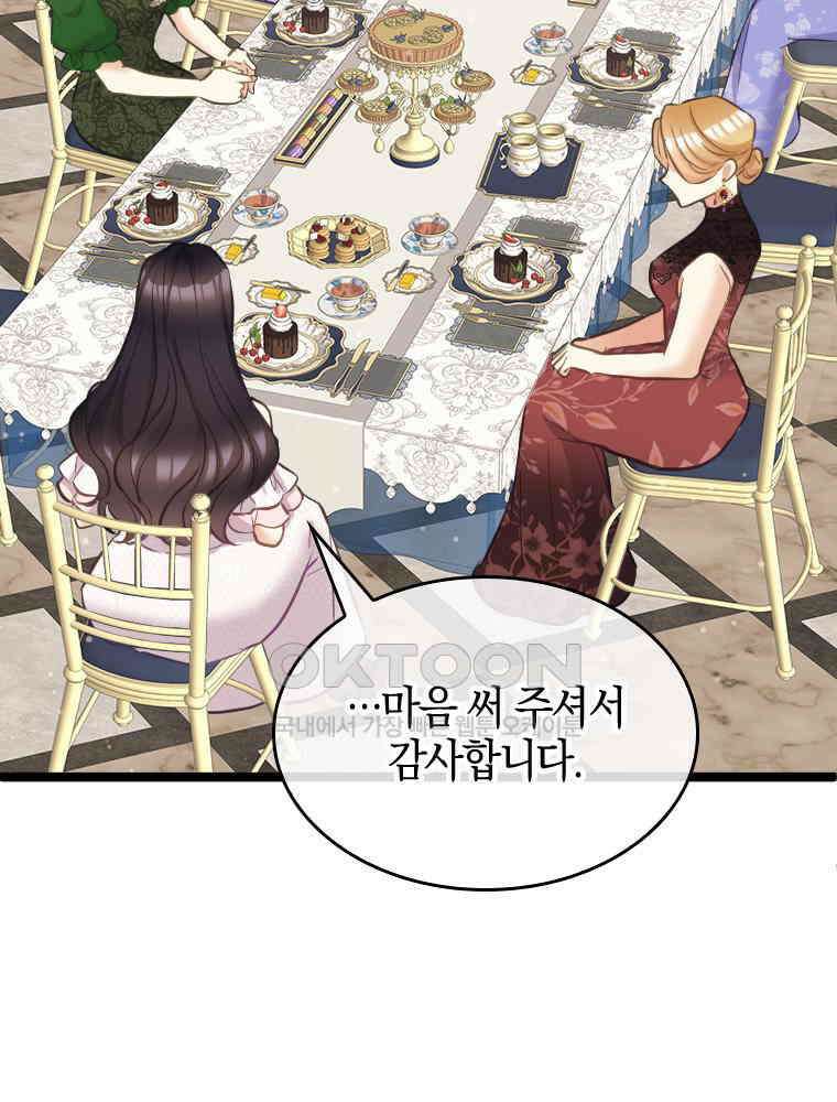 악녀는 다시 시작한다 068 61