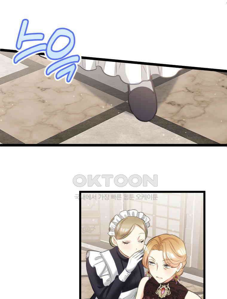악녀는 다시 시작한다 068 63