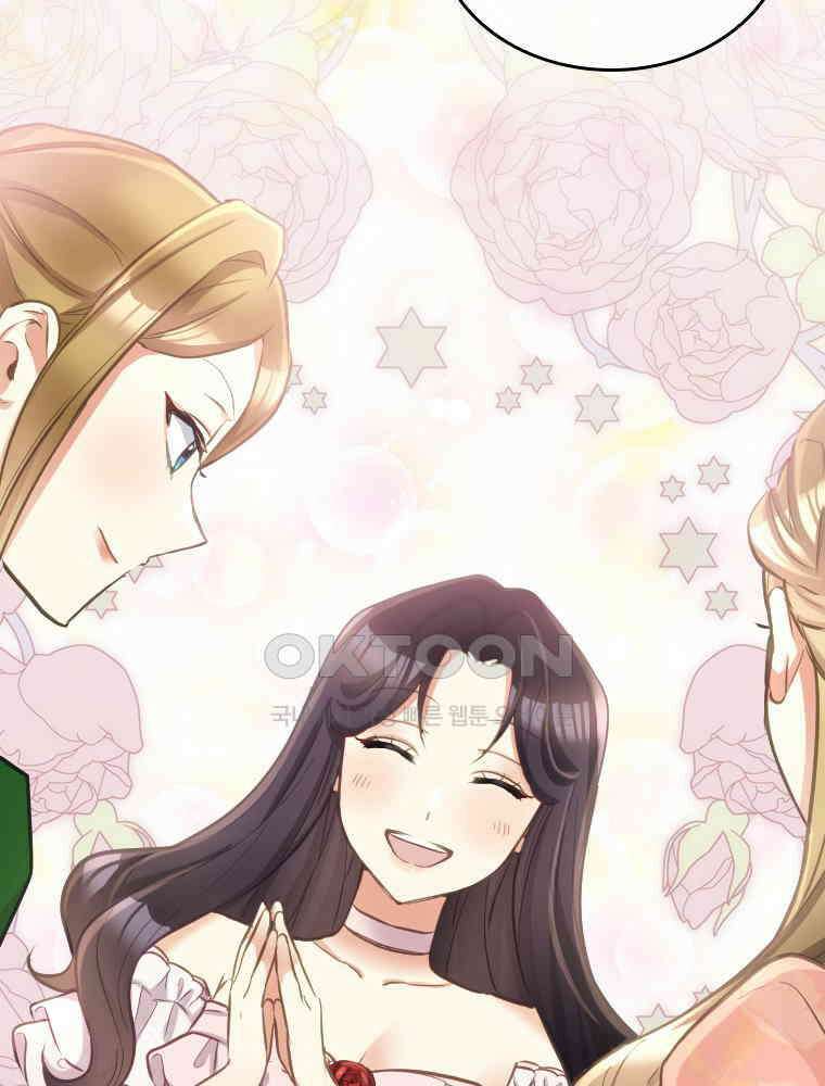 악녀는 다시 시작한다 068 69
