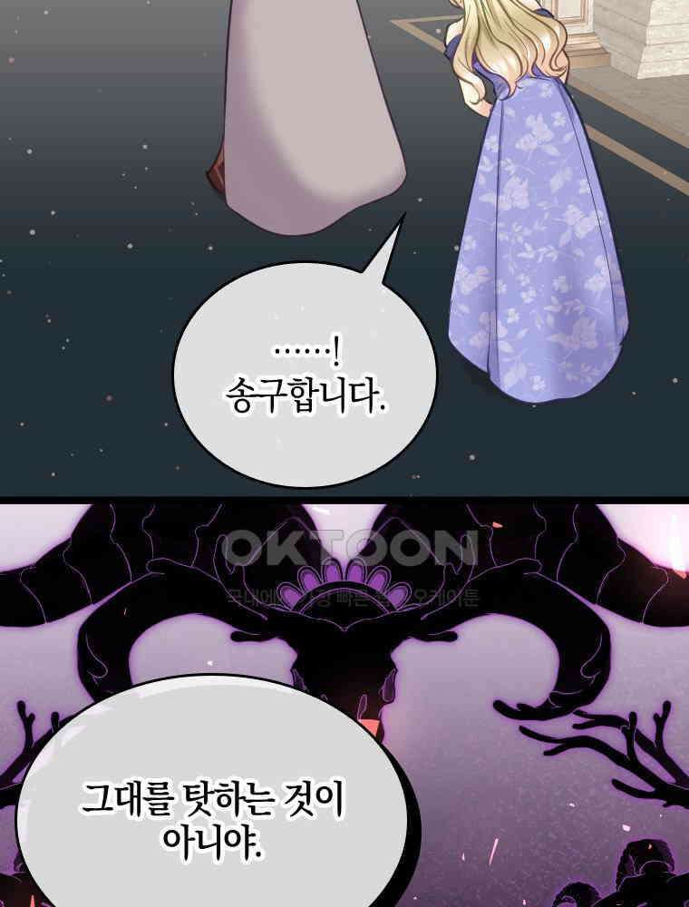 악녀는 다시 시작한다 068 76