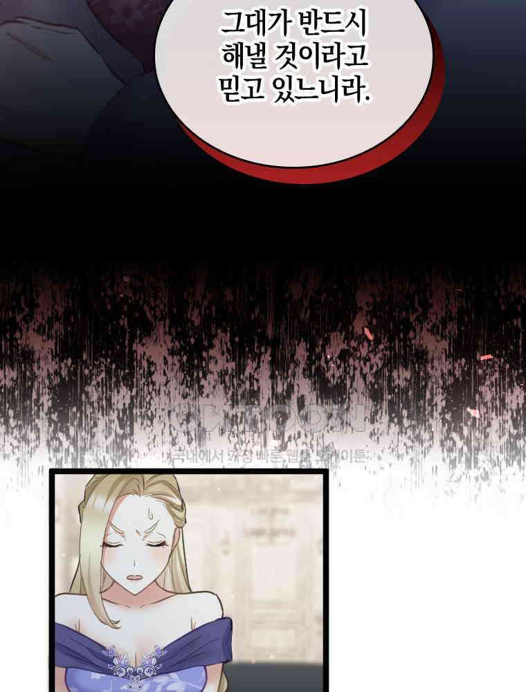 악녀는 다시 시작한다 068 78