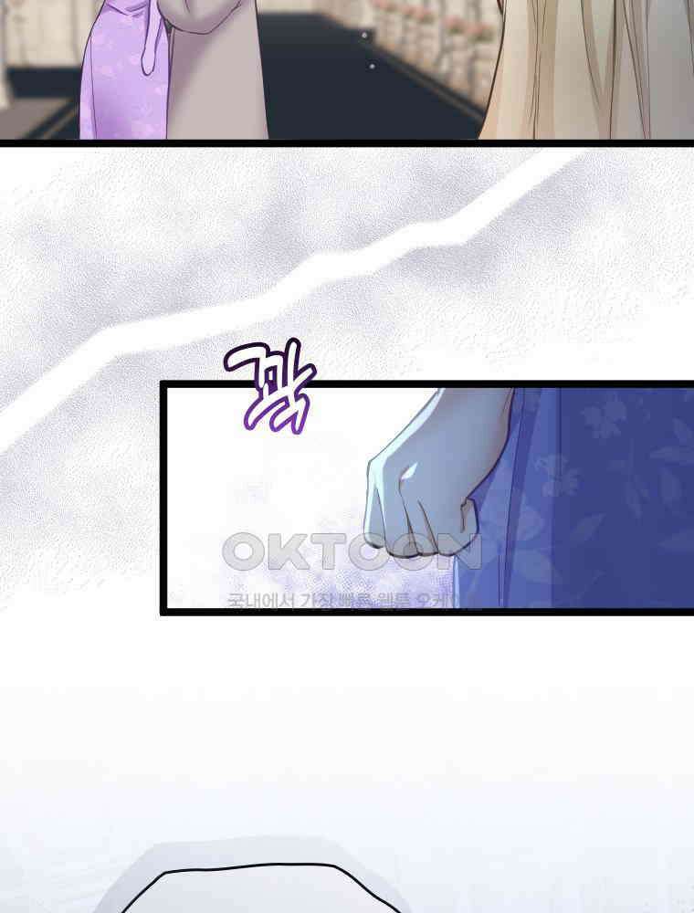 악녀는 다시 시작한다 068 80