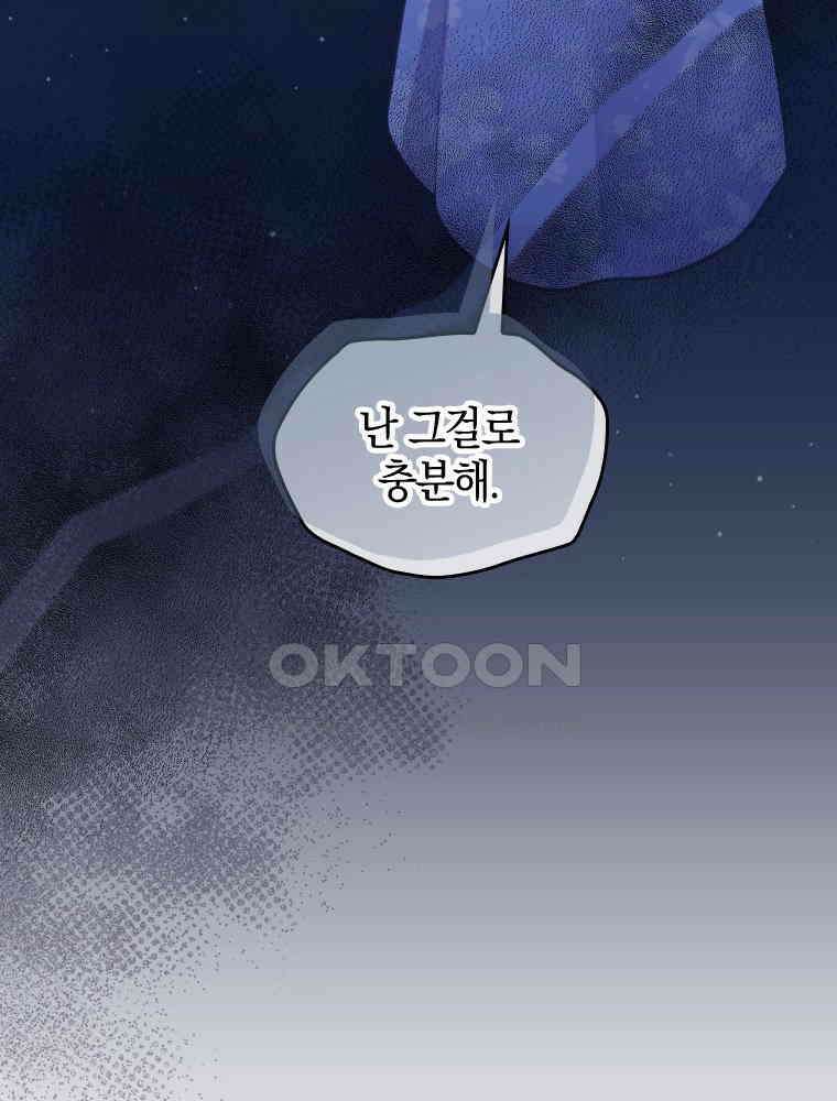 악녀는 다시 시작한다 068 82