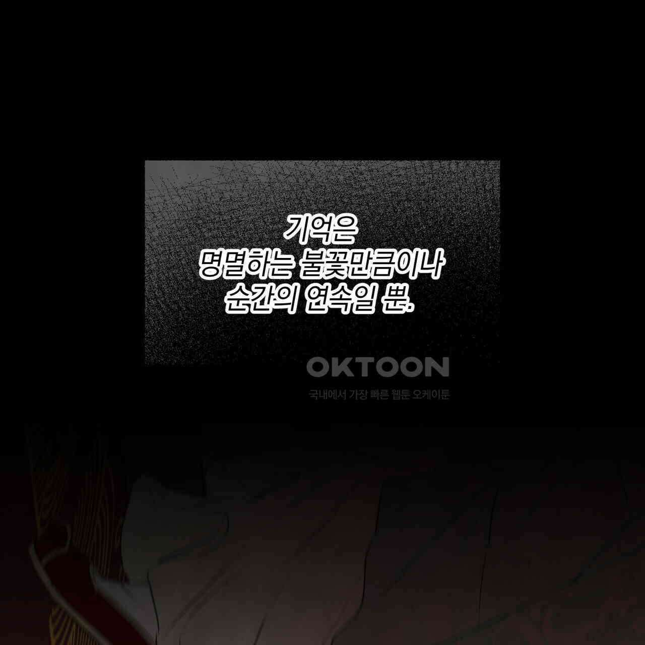 상화담 76화 1