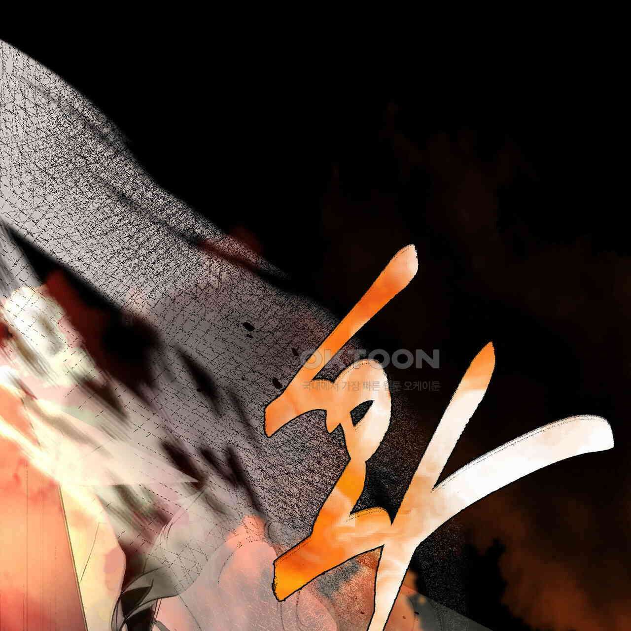 상화담 76화 19