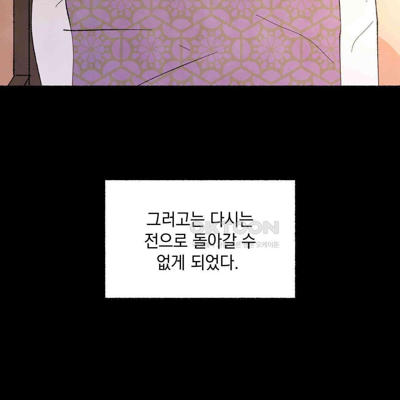상화담 76화 28