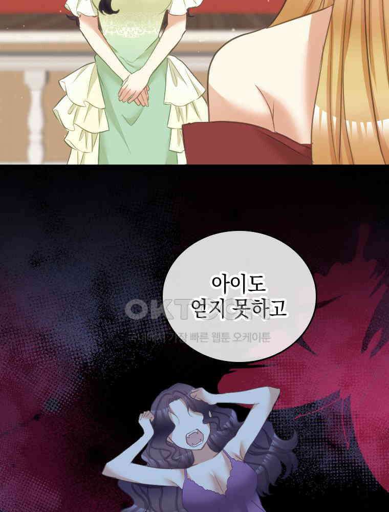 악녀는 다시 시작한다 075 5