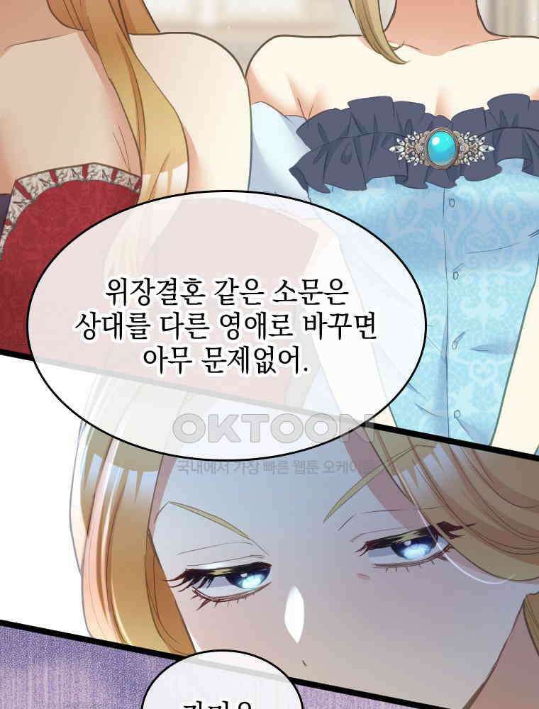 악녀는 다시 시작한다 075 13