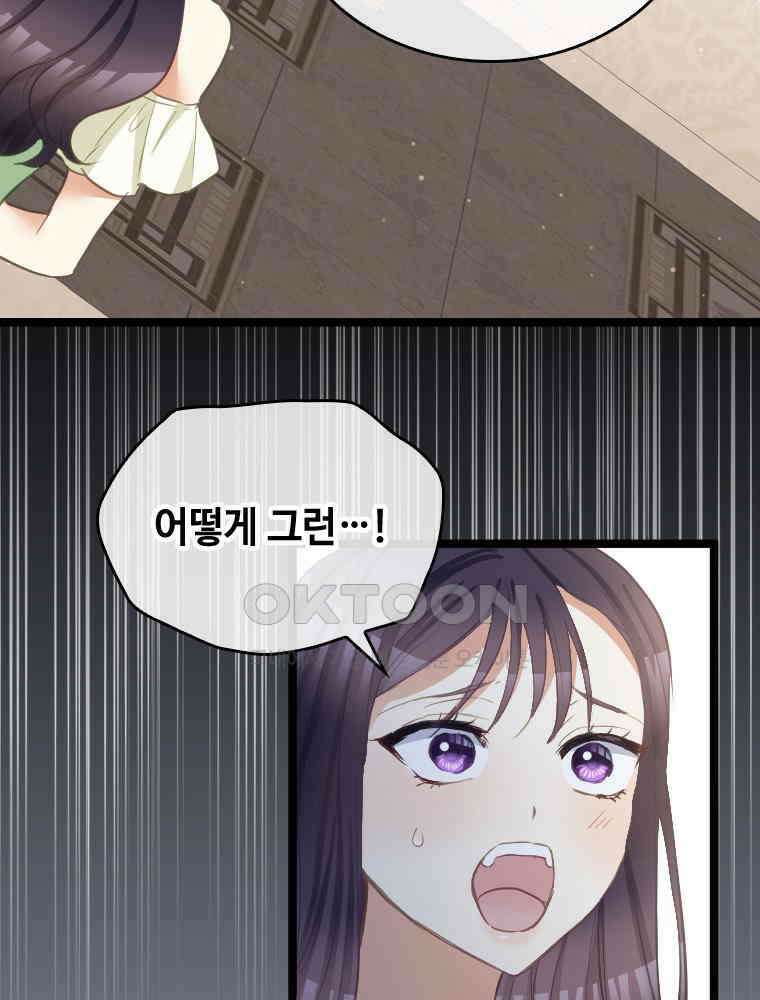 악녀는 다시 시작한다 075 23