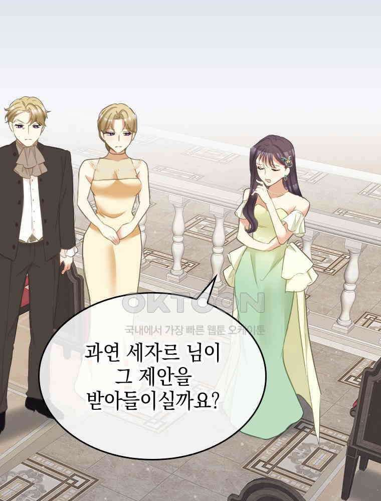악녀는 다시 시작한다 075 25