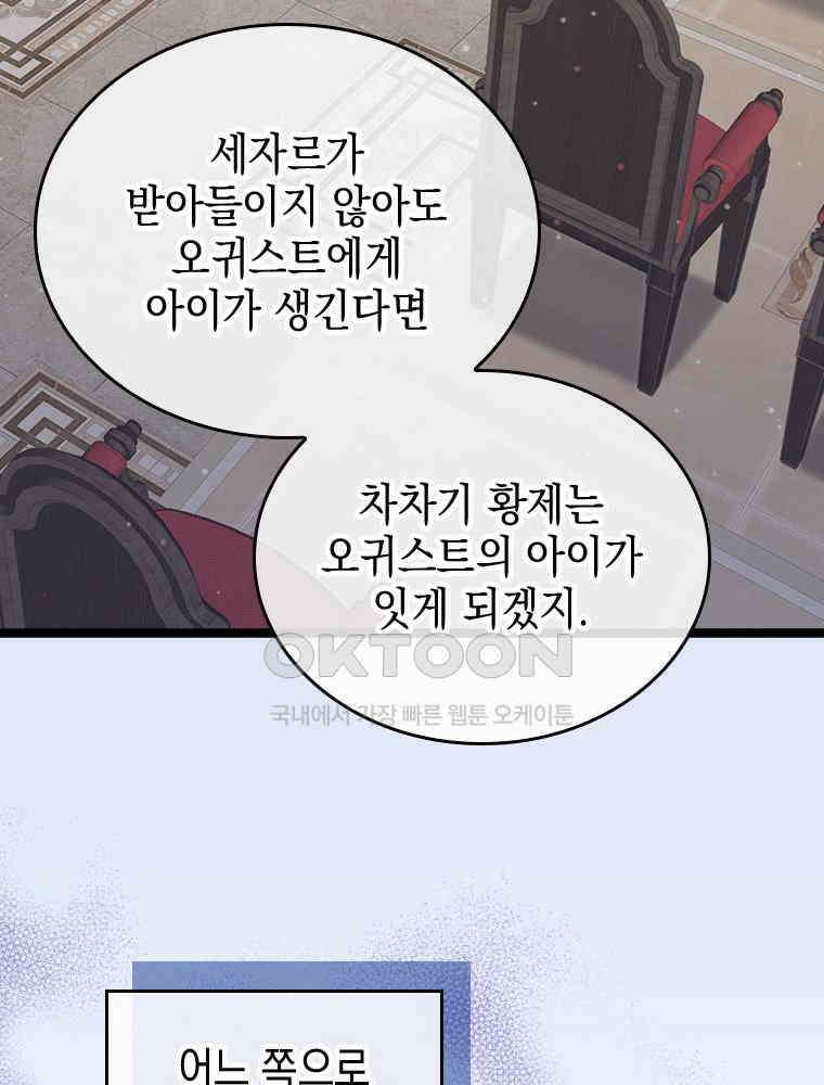 악녀는 다시 시작한다 075 26