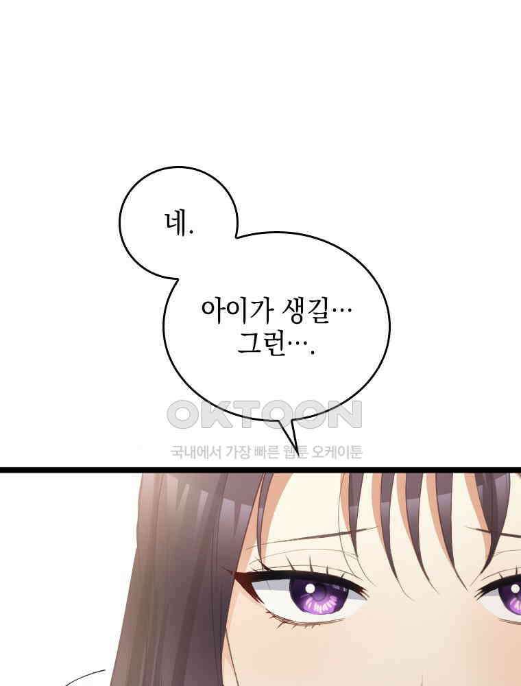 악녀는 다시 시작한다 075 32