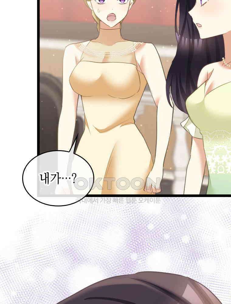 악녀는 다시 시작한다 075 34