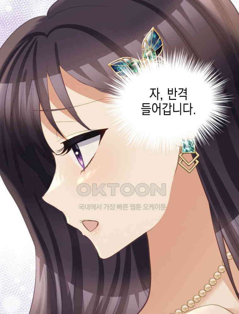 악녀는 다시 시작한다 075 35