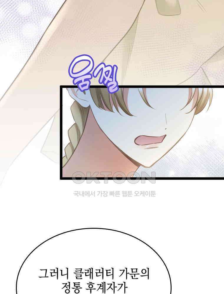 악녀는 다시 시작한다 075 37