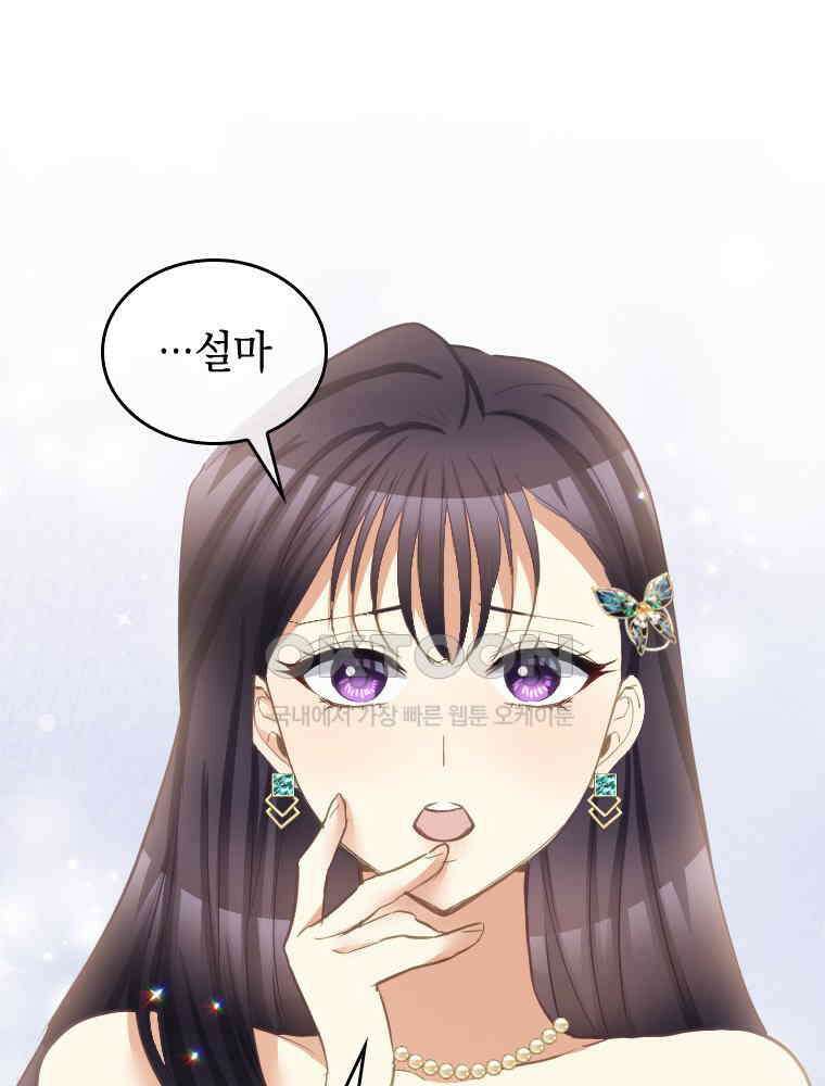 악녀는 다시 시작한다 075 41
