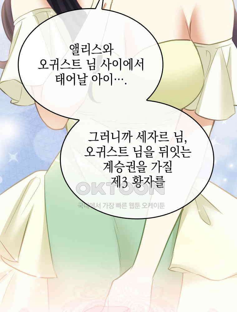 악녀는 다시 시작한다 075 42