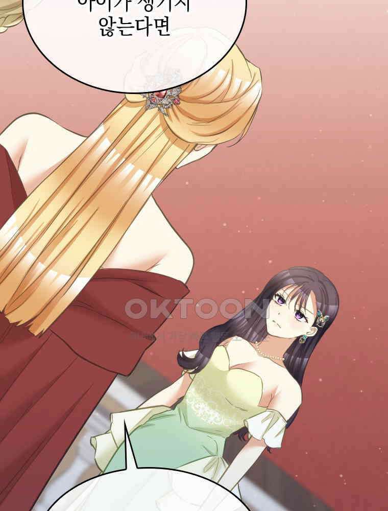 악녀는 다시 시작한다 075 46