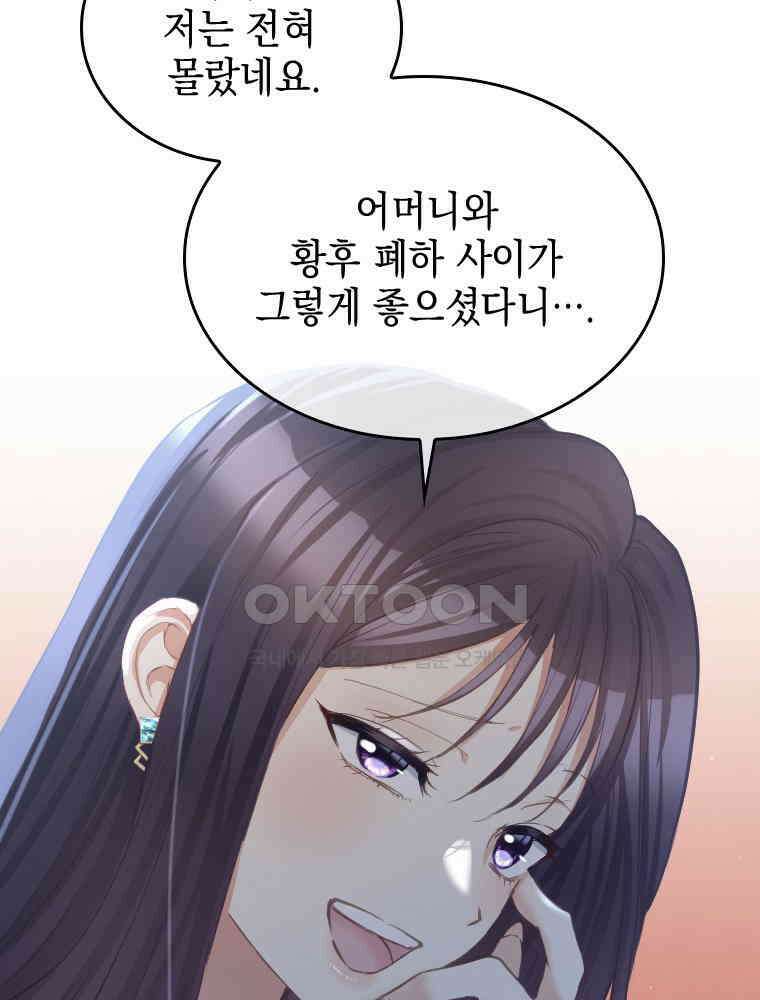 악녀는 다시 시작한다 075 48