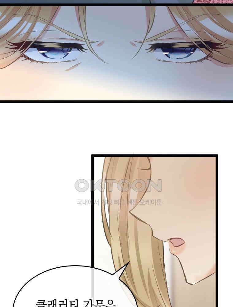 악녀는 다시 시작한다 075 50