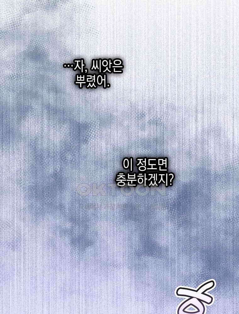 악녀는 다시 시작한다 075 53