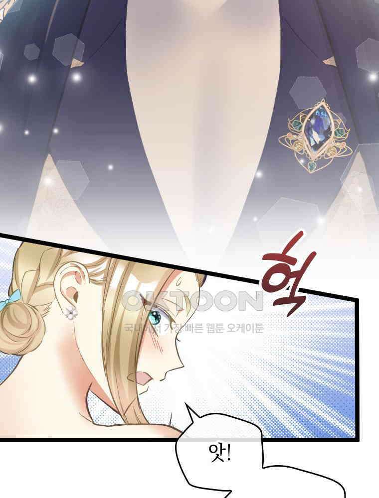 악녀는 다시 시작한다 075 56