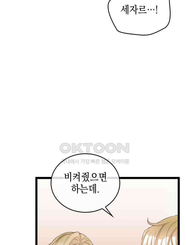 악녀는 다시 시작한다 075 57