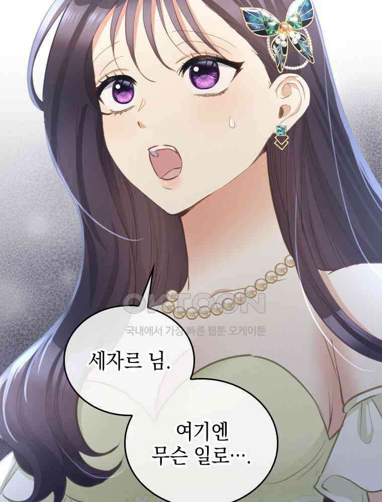 악녀는 다시 시작한다 075 59