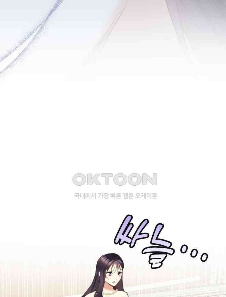 악녀는 다시 시작한다 075 62