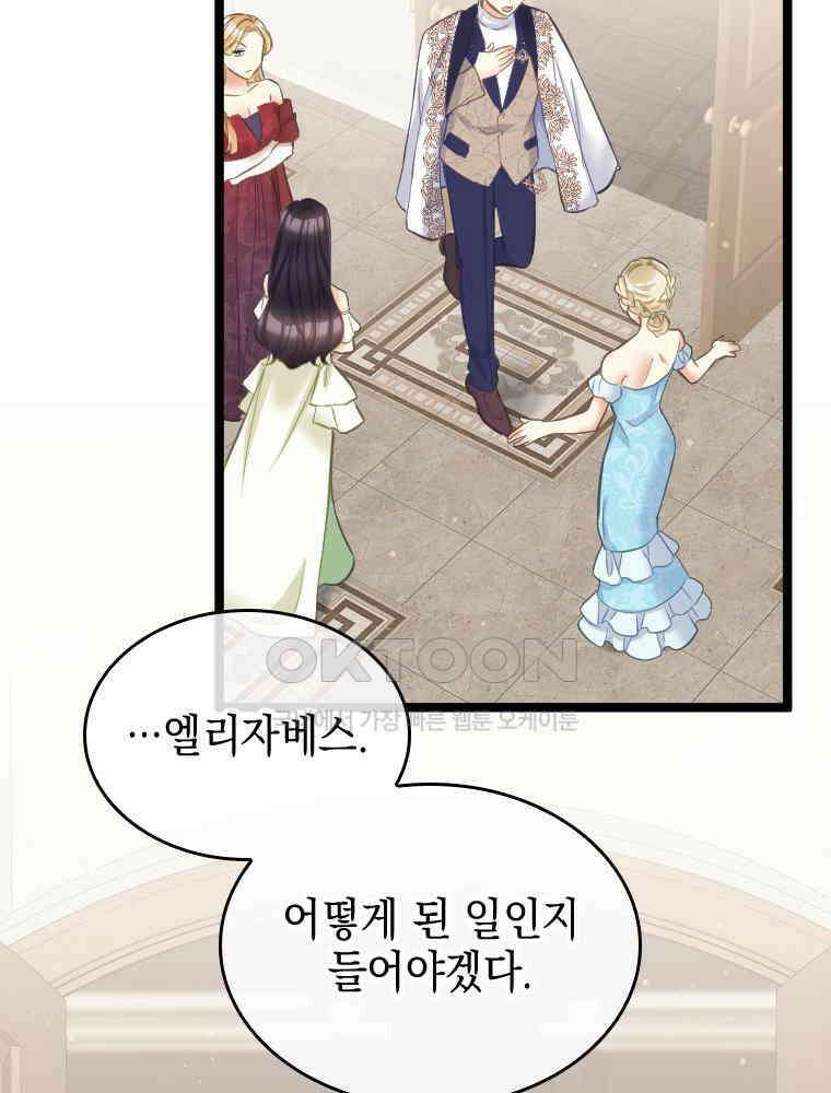 악녀는 다시 시작한다 075 66