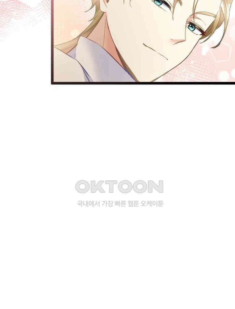 악녀는 다시 시작한다 075 73