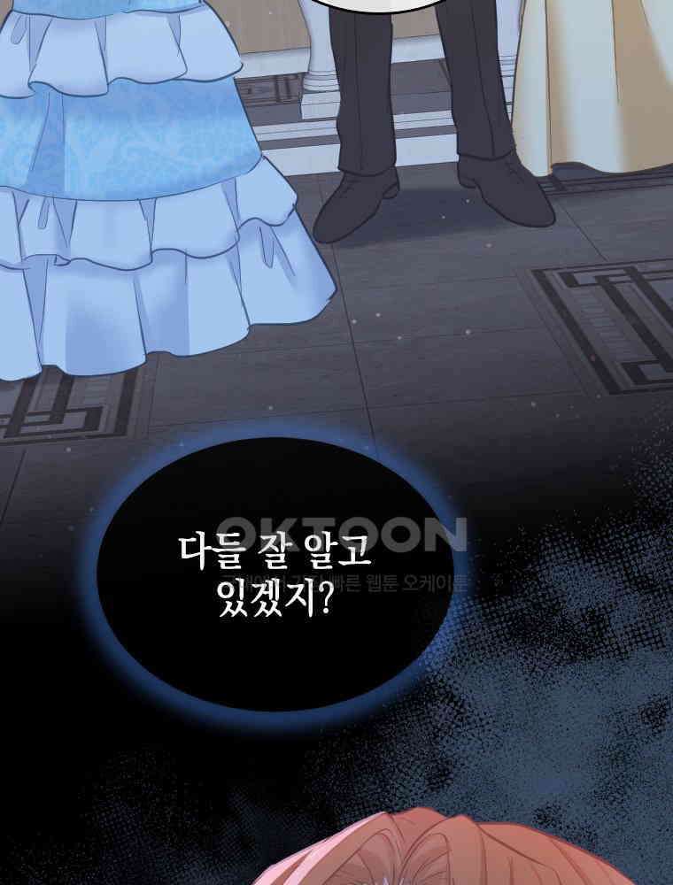 악녀는 다시 시작한다 075 77
