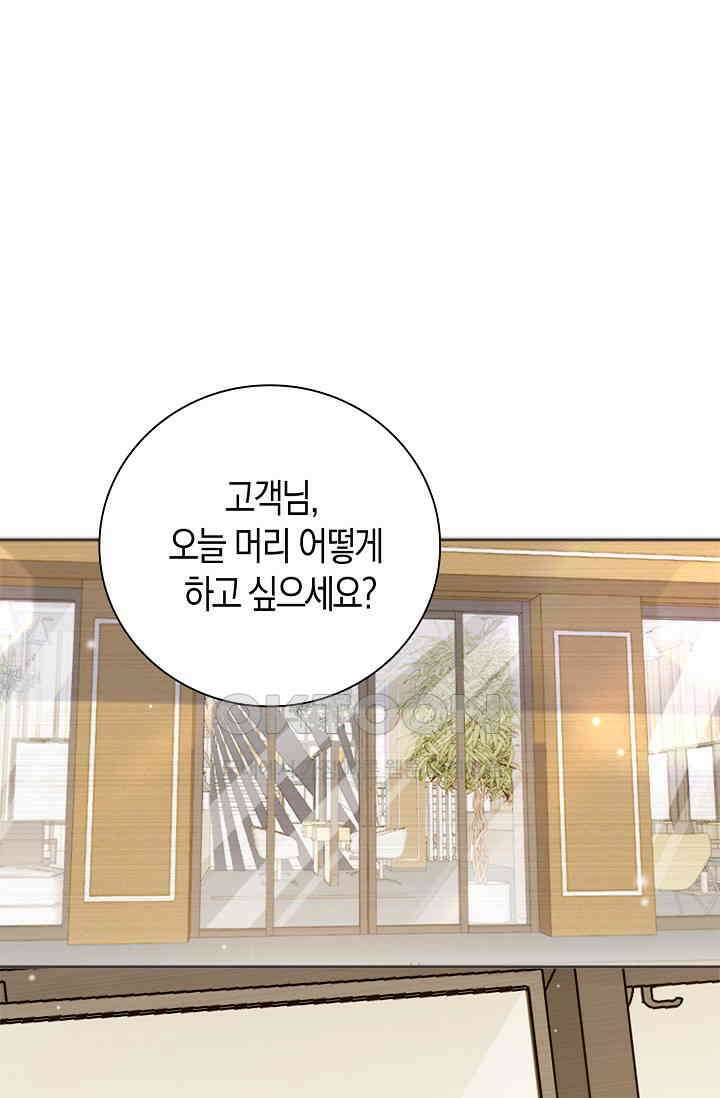 사랑은 이혼 후부터 16화 6