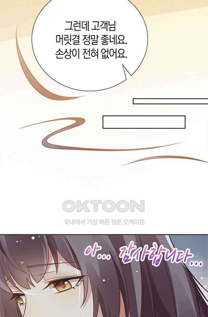 사랑은 이혼 후부터 16화 9