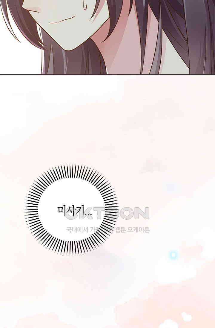 사랑은 이혼 후부터 16화 10