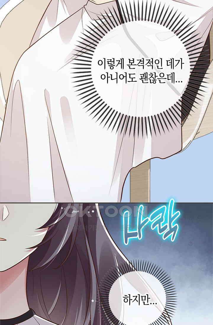 사랑은 이혼 후부터 16화 12