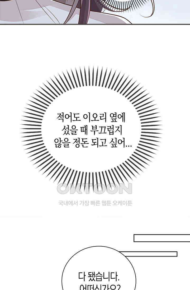 사랑은 이혼 후부터 16화 13