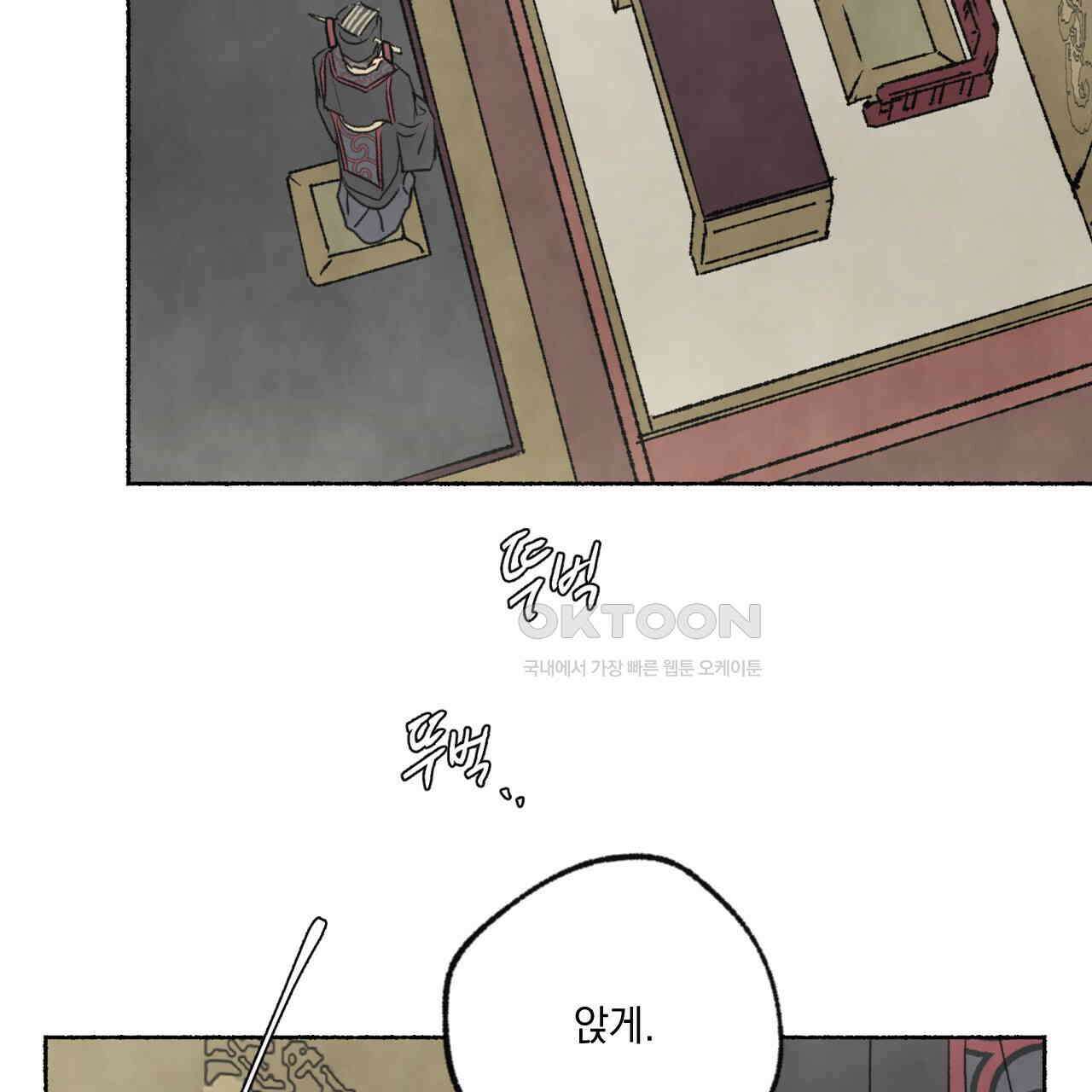 상화담 89화 3